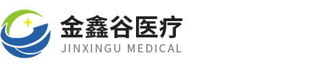 武汉金鑫谷医疗科技有限公司